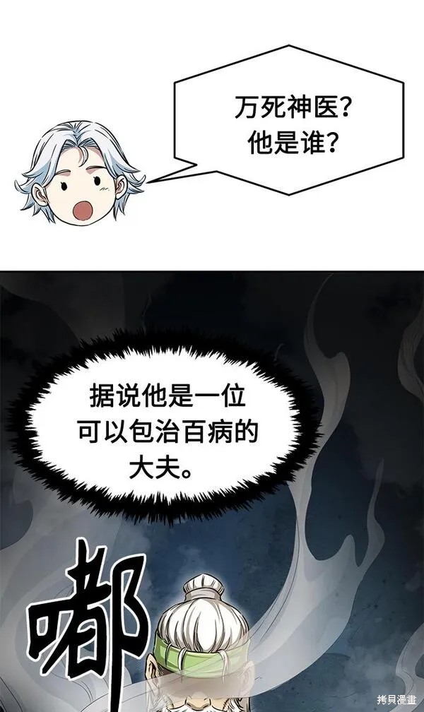 第8话 第19页