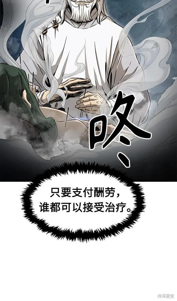 第8话 第20页