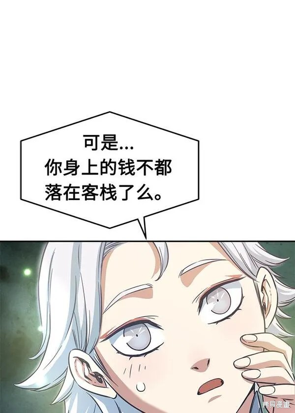 第8话 第23页