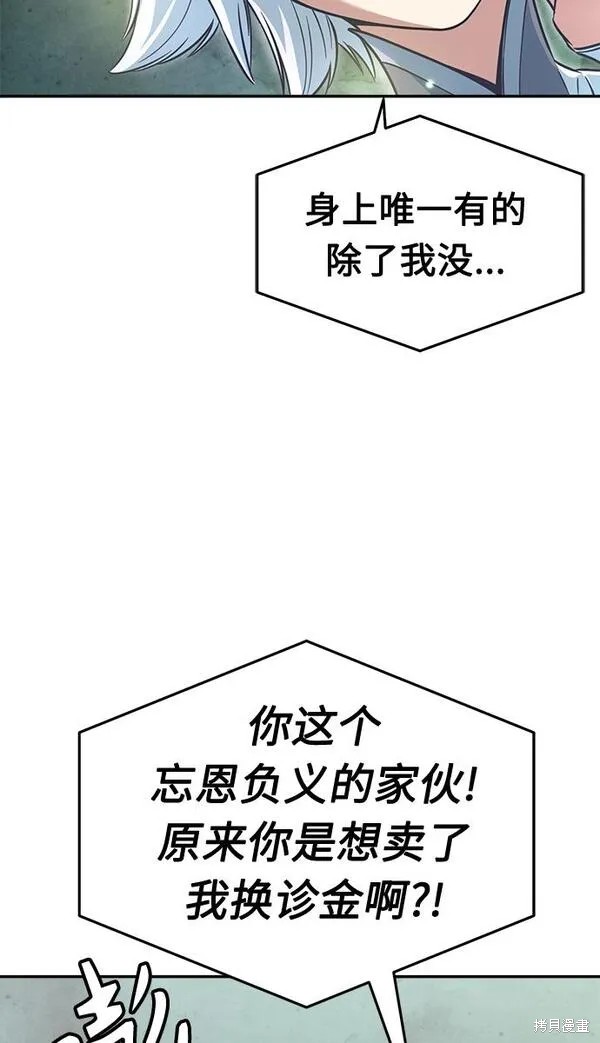 第8话 第24页
