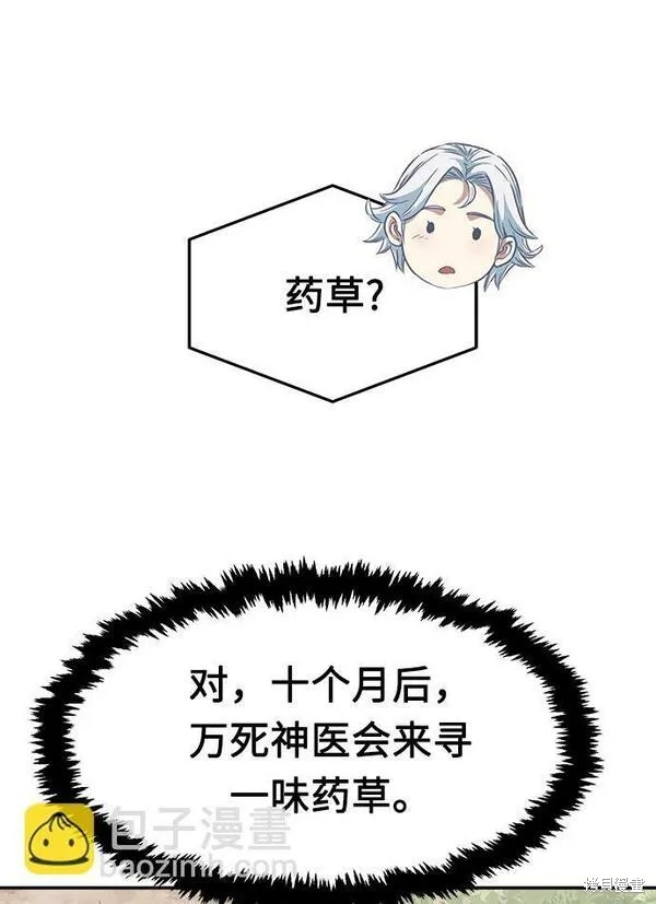 第8话 第27页