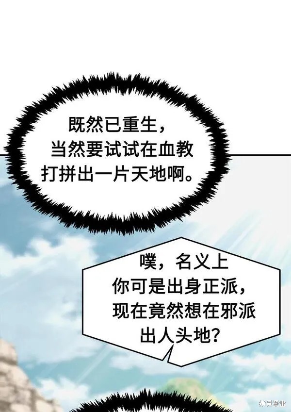 第8话 第29页