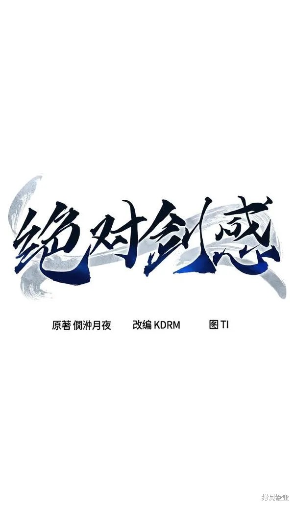 第8话 第32页