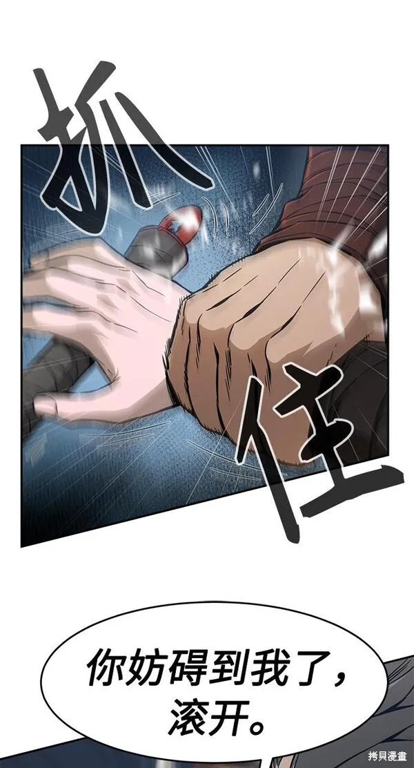 第8话 第43页
