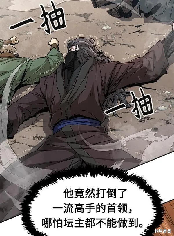 第8话 第53页