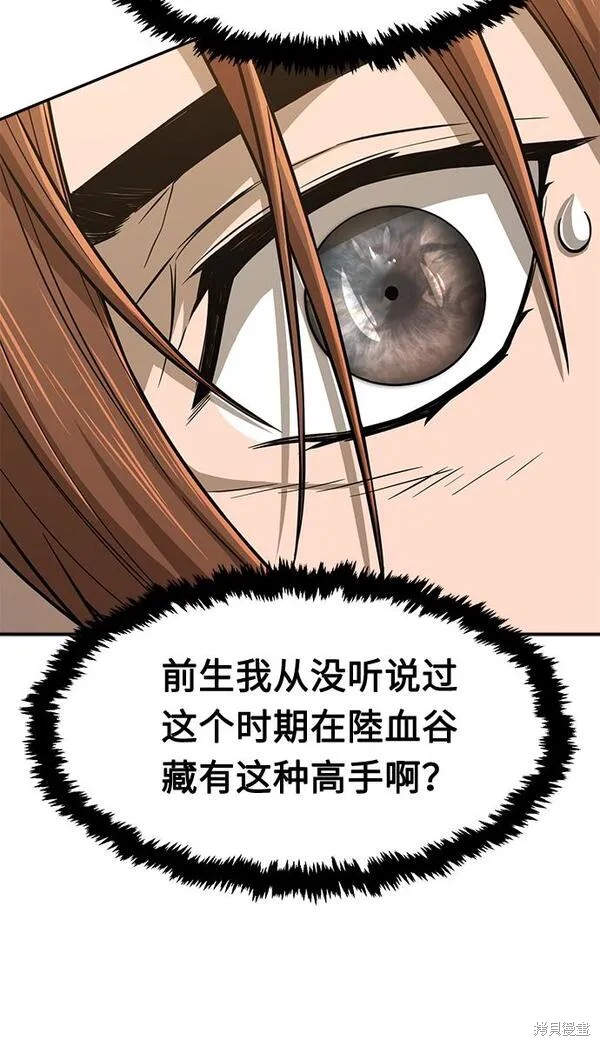 第8话 第54页
