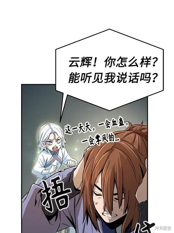第8话 第65页