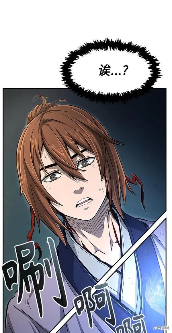 第8话 第68页