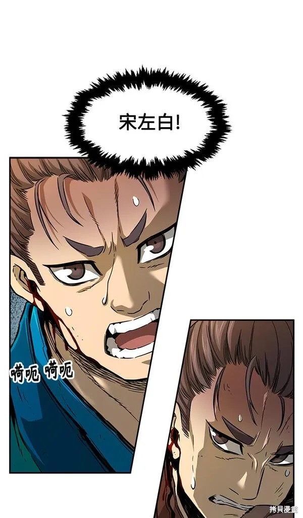 第8话 第75页