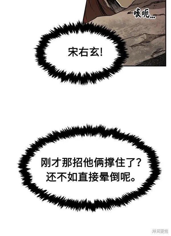 第8话 第76页