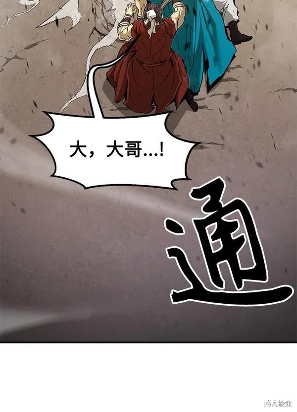 第8话 第81页