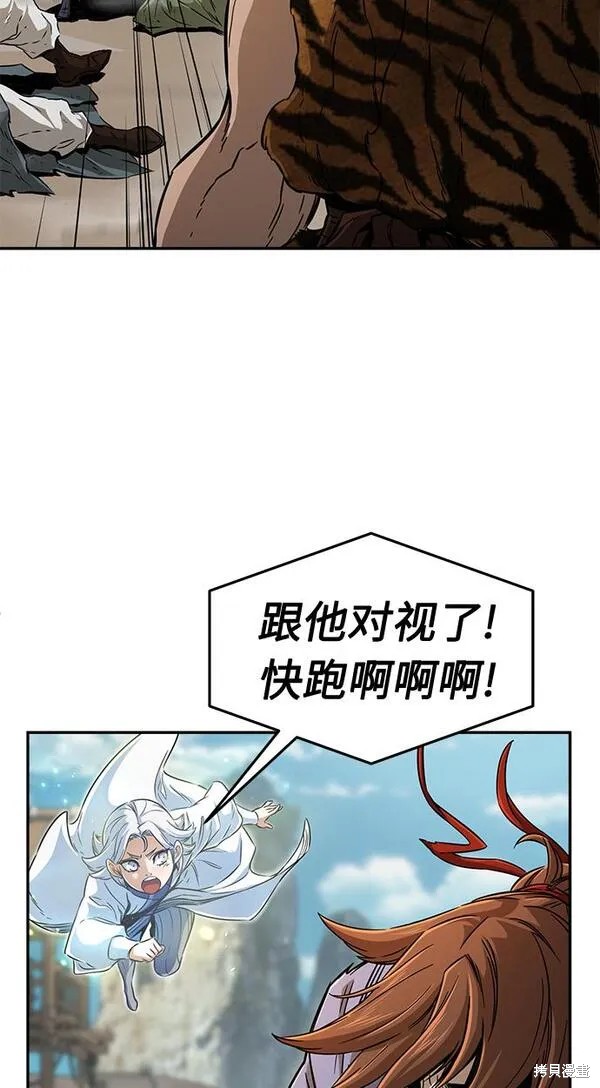 第8话 第84页