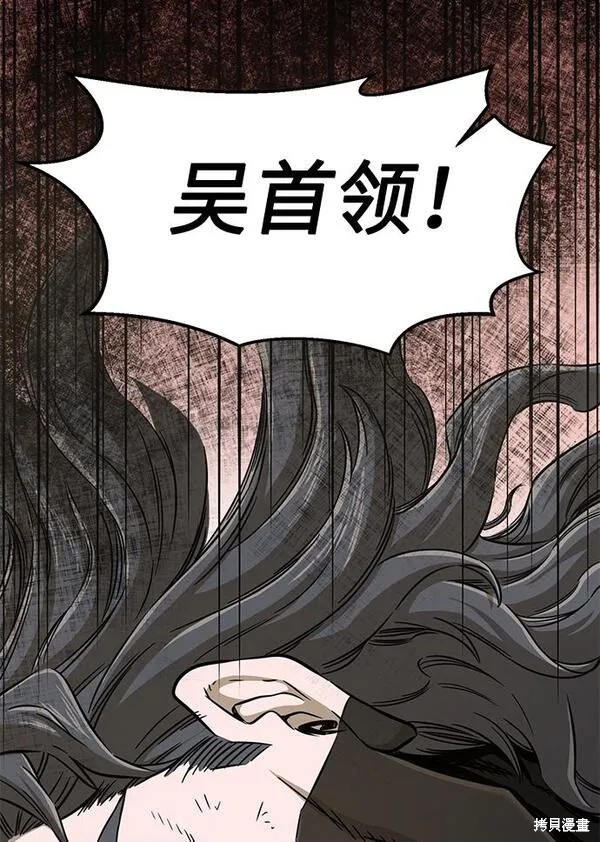 第8话 第92页