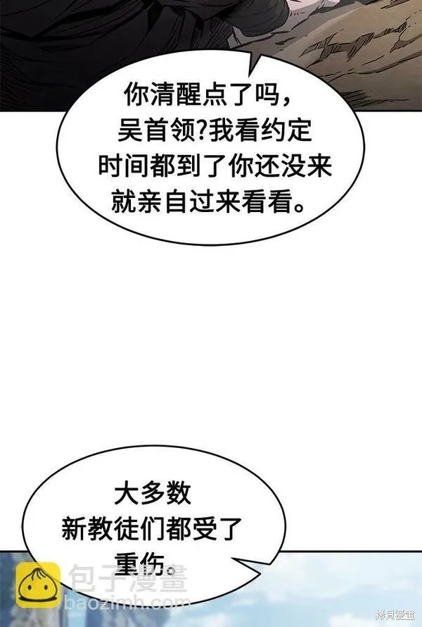 第8话 第95页