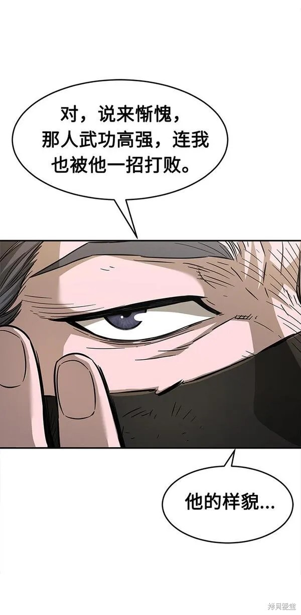 第8话 第98页
