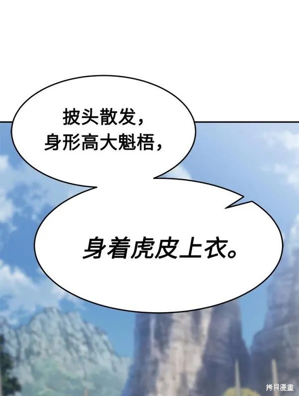 第8话 第99页