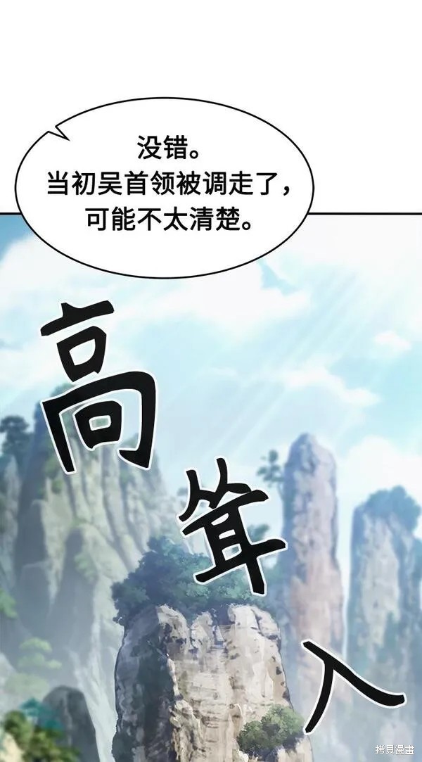 第8话 第105页