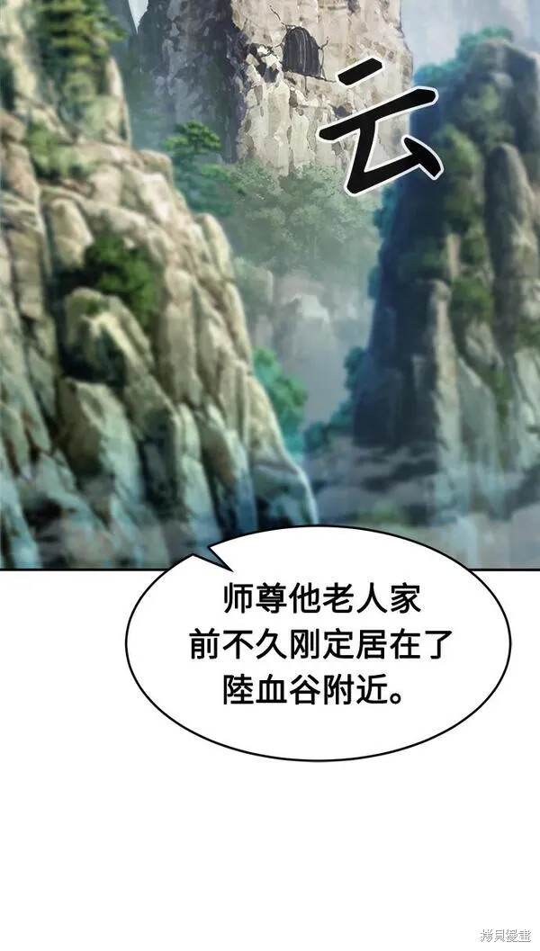 第8话 第106页