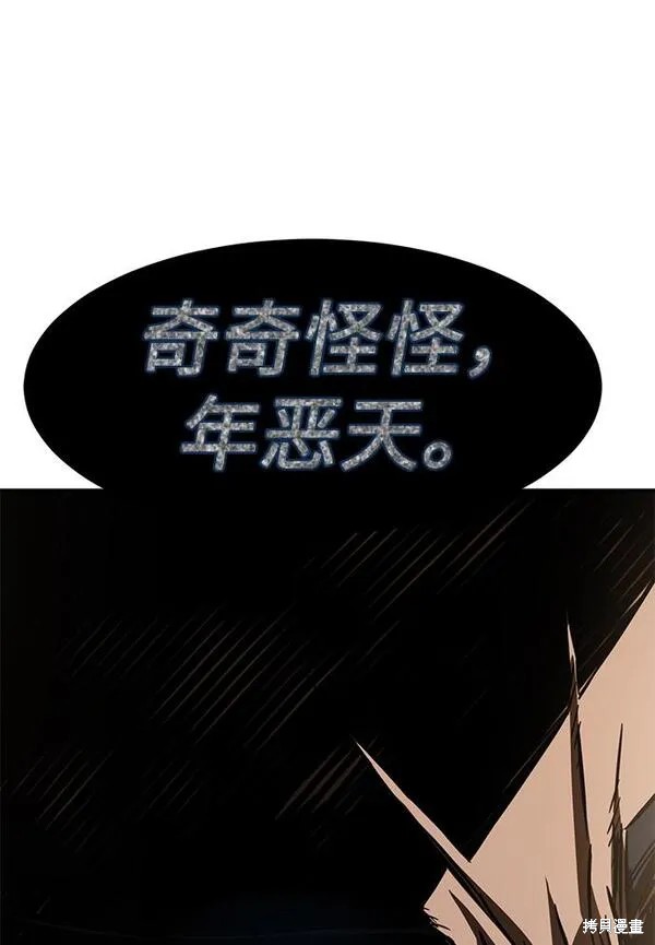 第8话 第108页