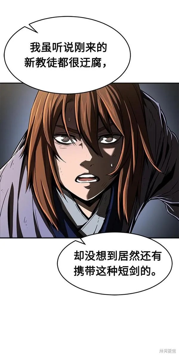 第8话 第111页