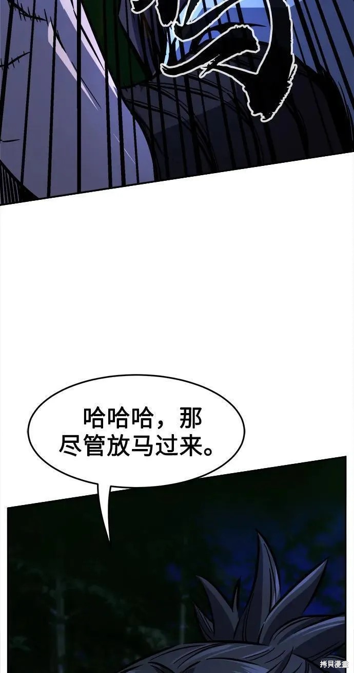 第42话 第14页
