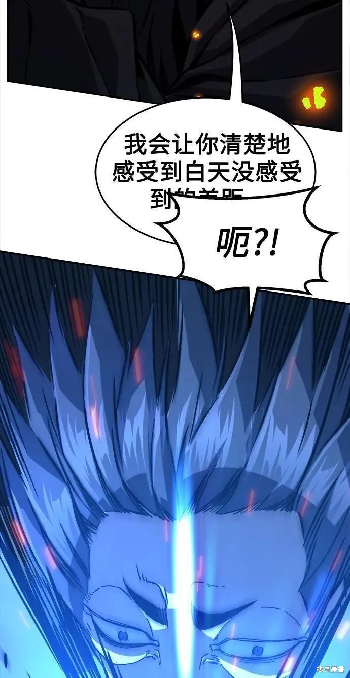 第42话 第16页