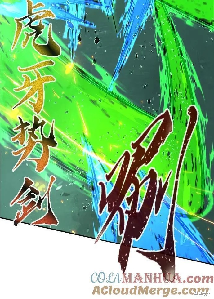 第42话 第21页