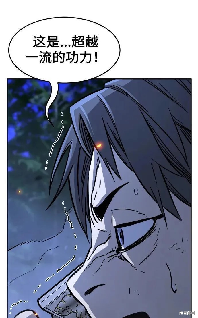 第42话 第23页