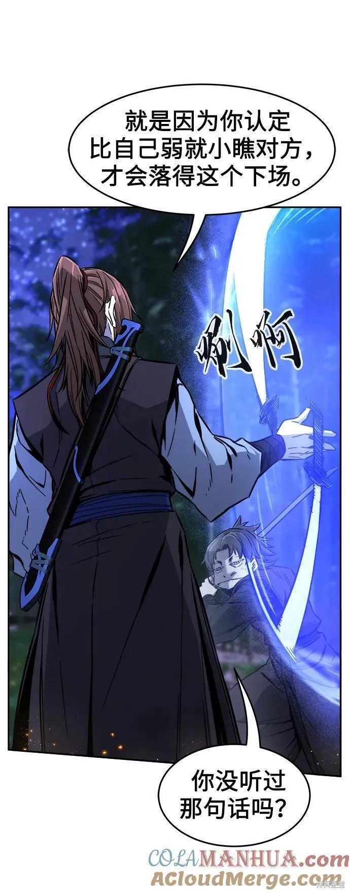 第42话 第25页