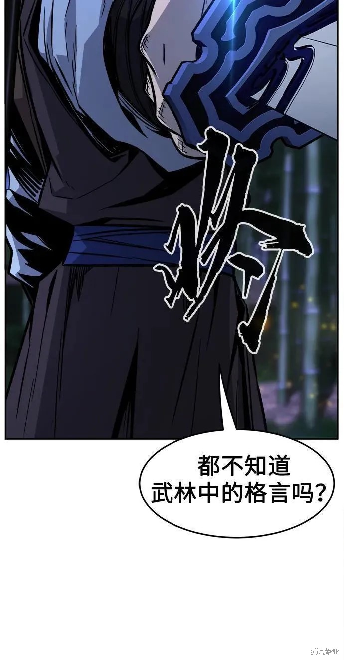 第42话 第27页