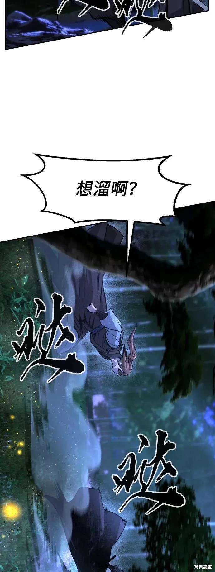 第42话 第32页
