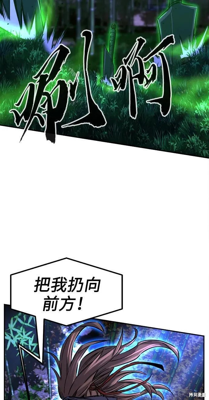 第42话 第42页