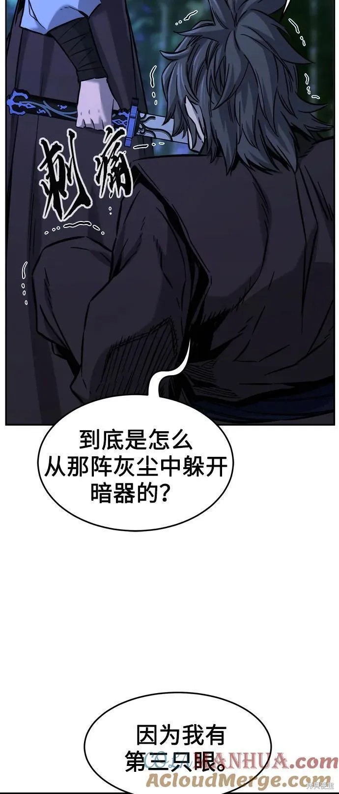 第42话 第61页