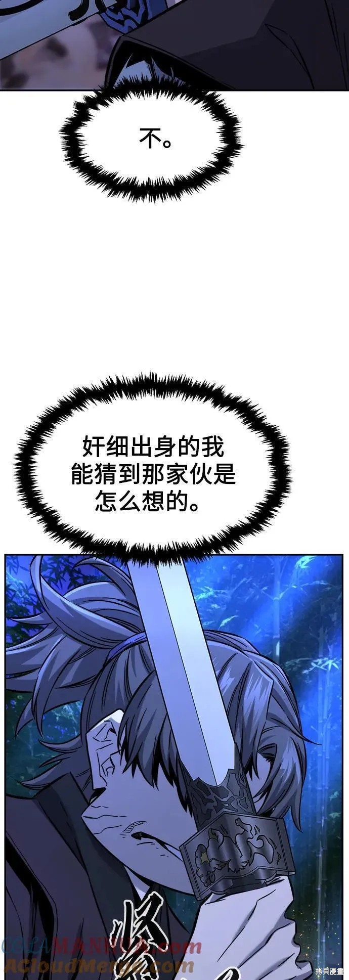 第42话 第65页
