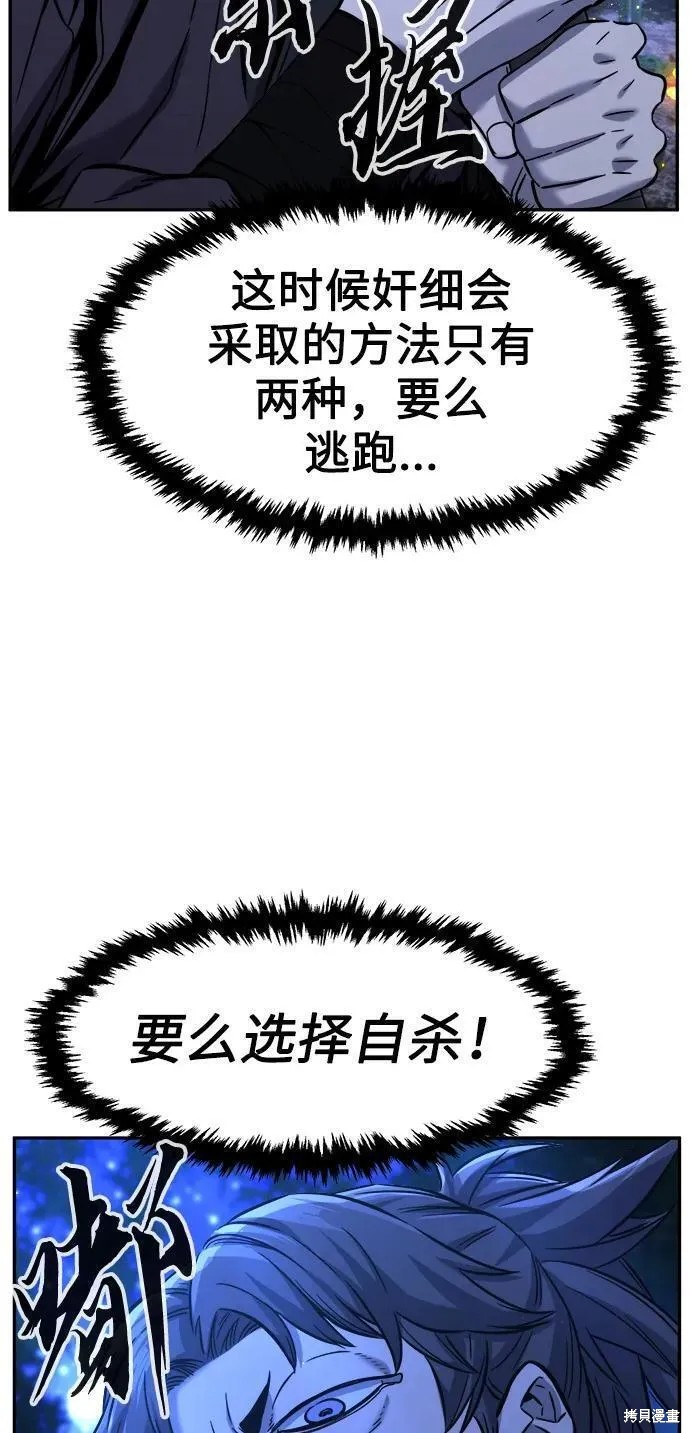 第42话 第66页