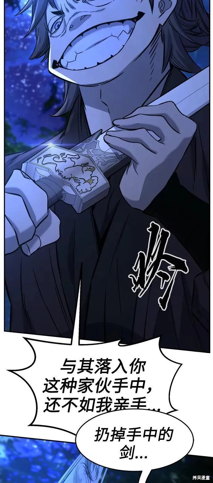 第42话 第67页
