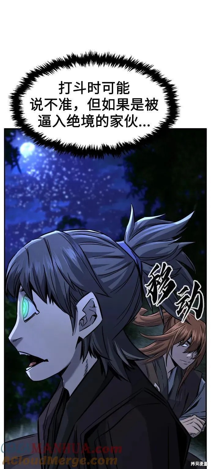 第42话 第69页