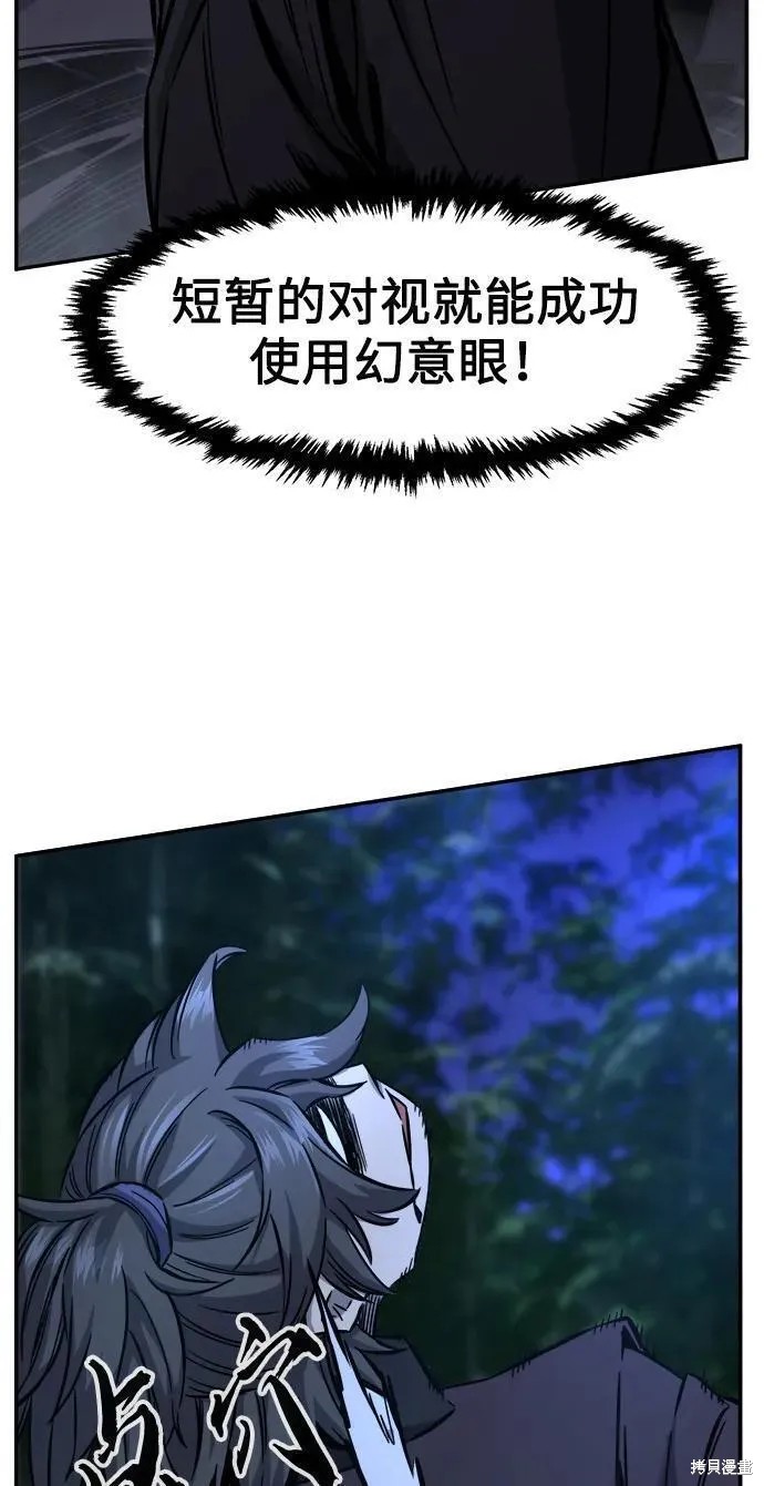第42话 第70页