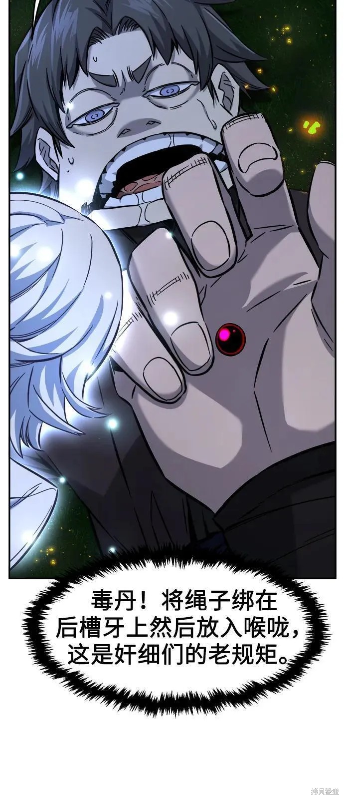 第42话 第75页