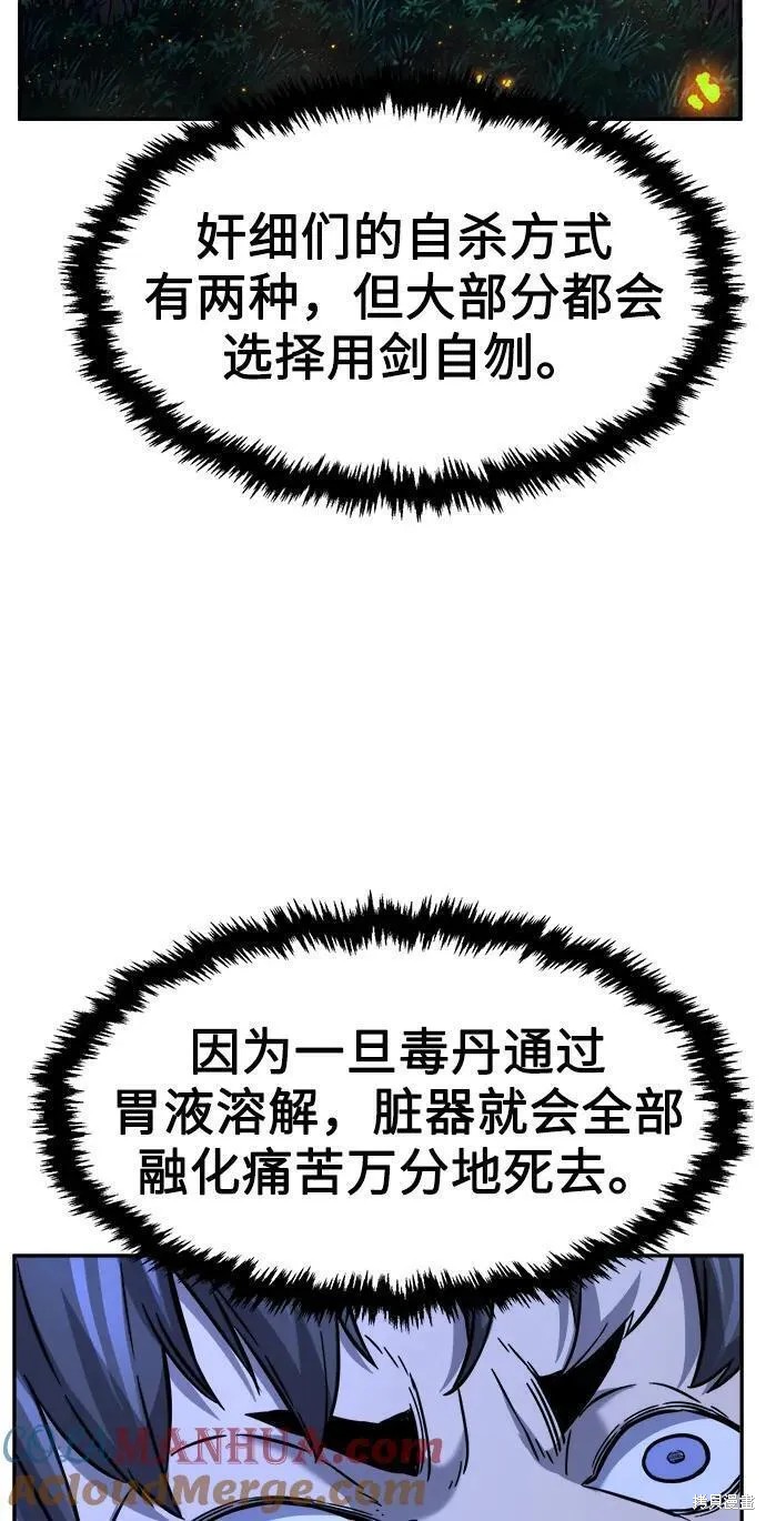 第42话 第77页