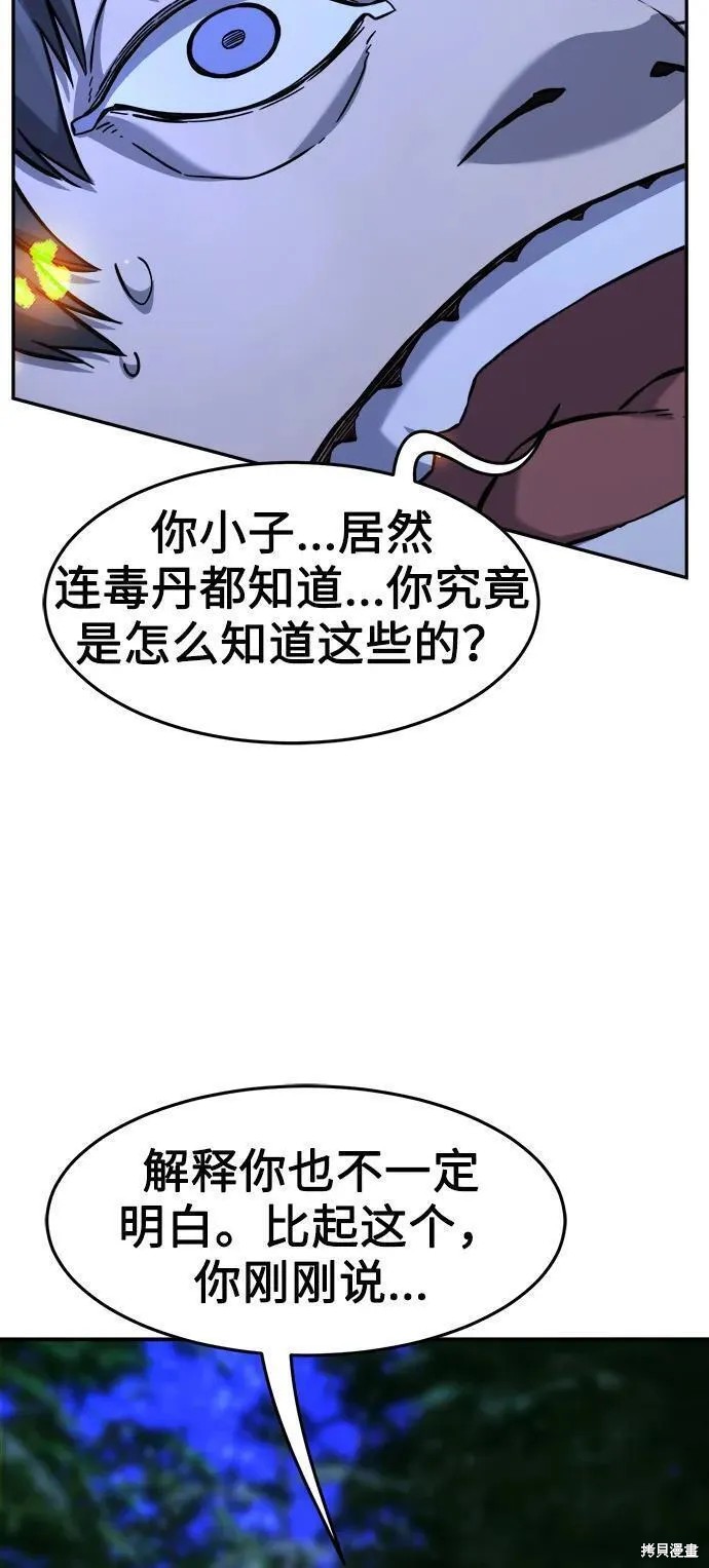 第42话 第78页