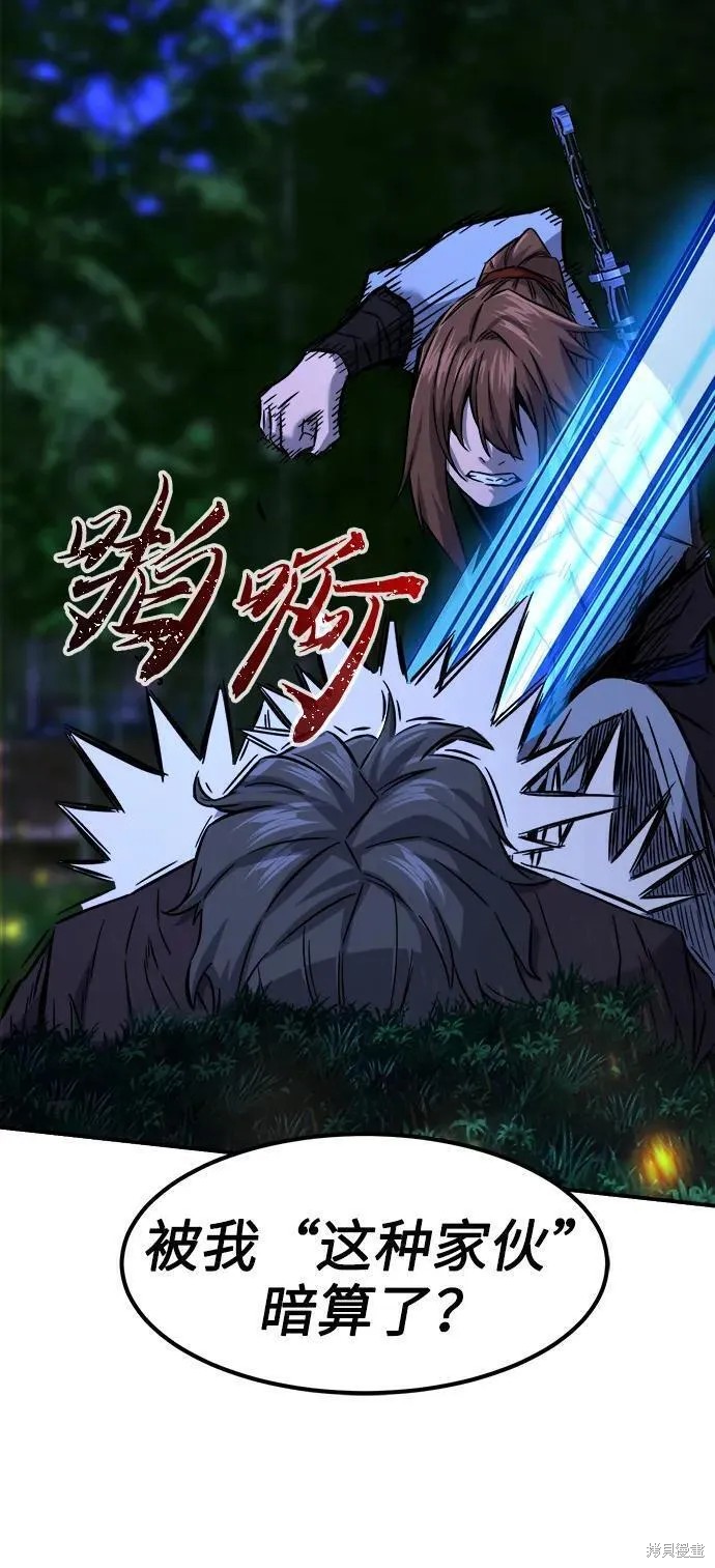 第42话 第79页