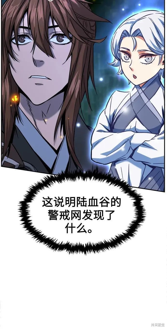 第42话 第83页