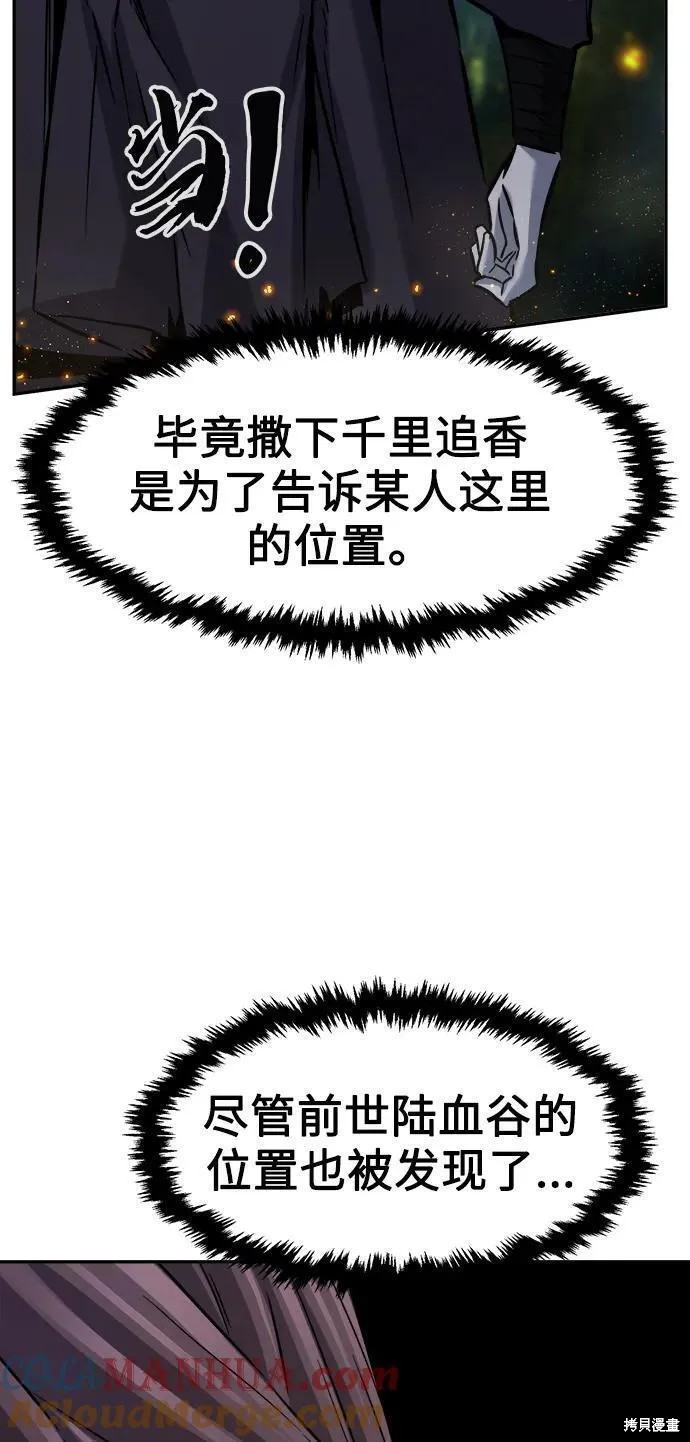 第42话 第85页