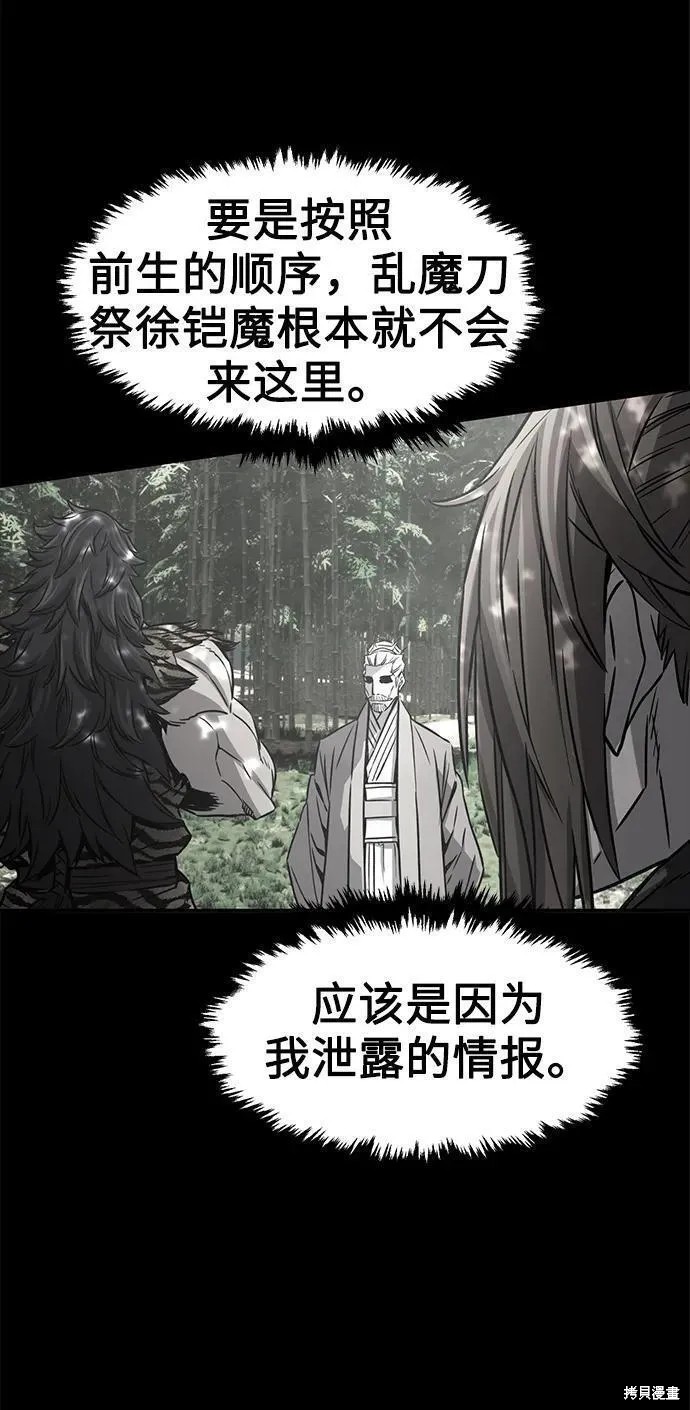 第42话 第87页