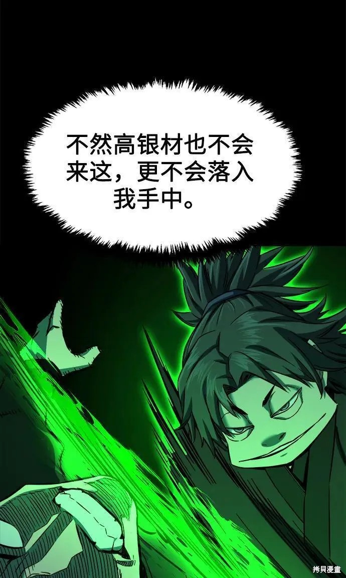 第42话 第88页