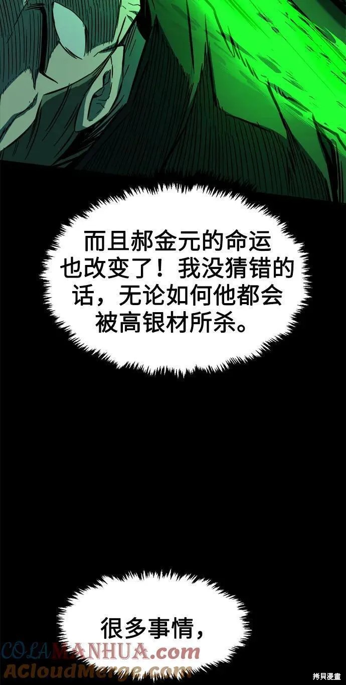 第42话 第89页