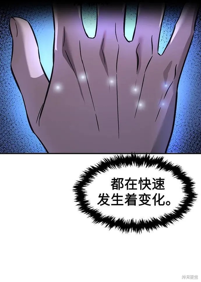 第42话 第90页