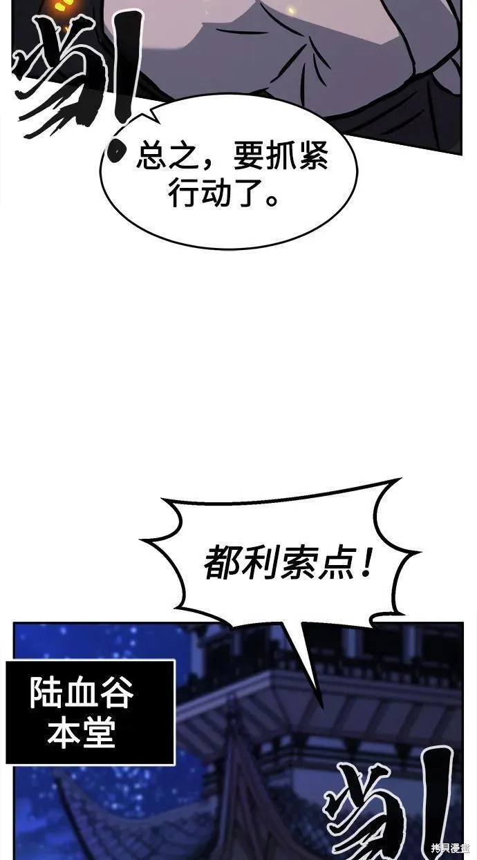 第42话 第92页