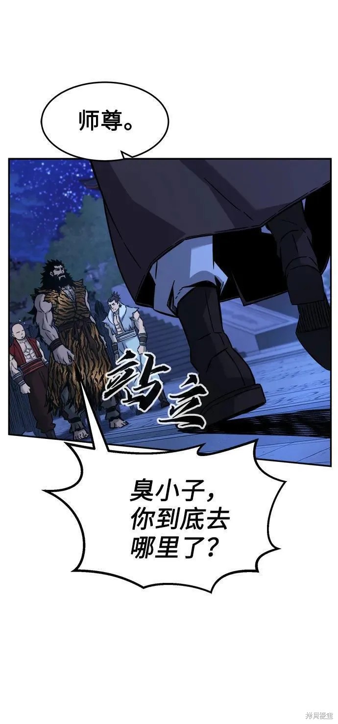 第42话 第96页